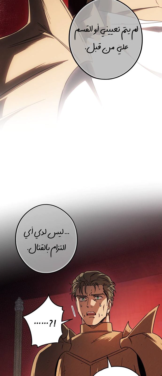 Read Blinded by the Setting Sun AR Manga Online