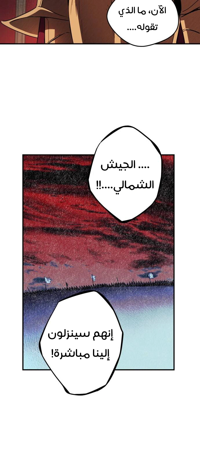 Read Blinded by the Setting Sun AR Manga Online