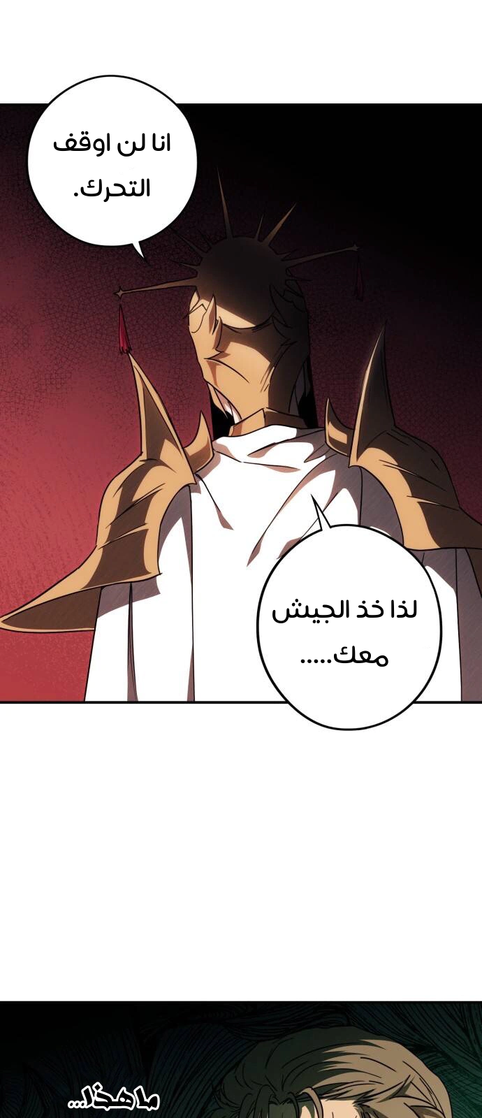Read Blinded by the Setting Sun AR Manga Online