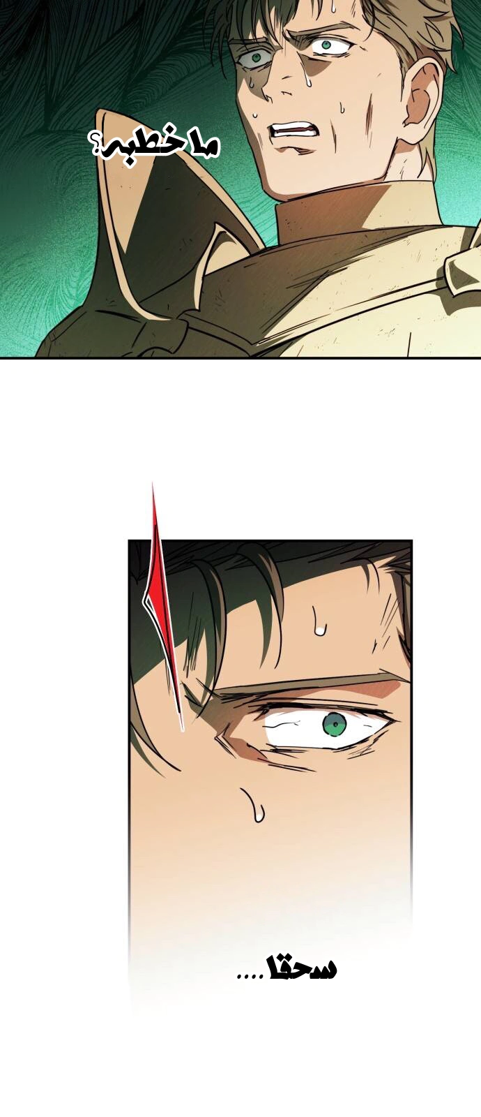 Read Blinded by the Setting Sun AR Manga Online