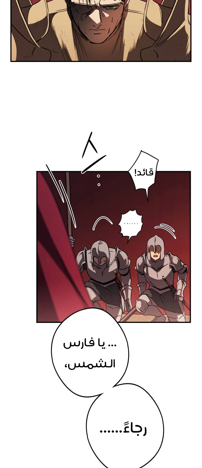 Read Blinded by the Setting Sun AR Manga Online
