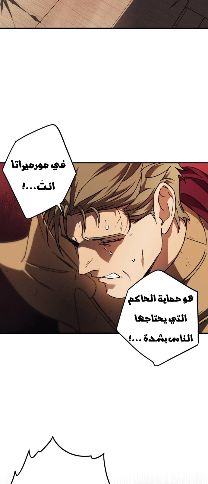 Read Blinded by the Setting Sun AR Manga Online