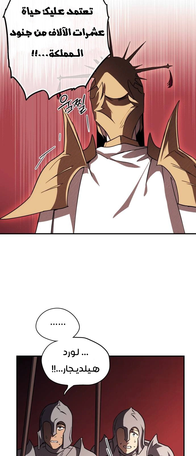 Read Blinded by the Setting Sun AR Manga Online
