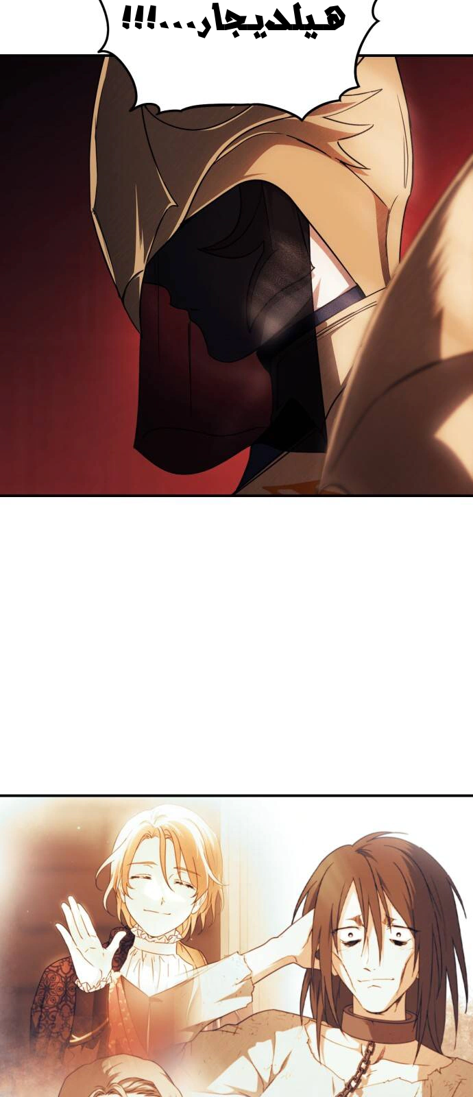 Read Blinded by the Setting Sun AR Manga Online