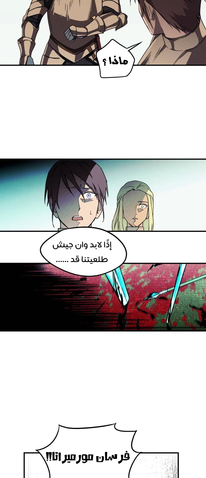 Read Blinded by the Setting Sun AR Manga Online