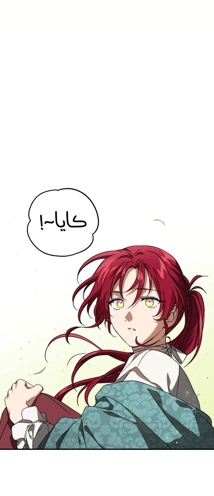 Read Blinded by the Setting Sun AR Manga Online
