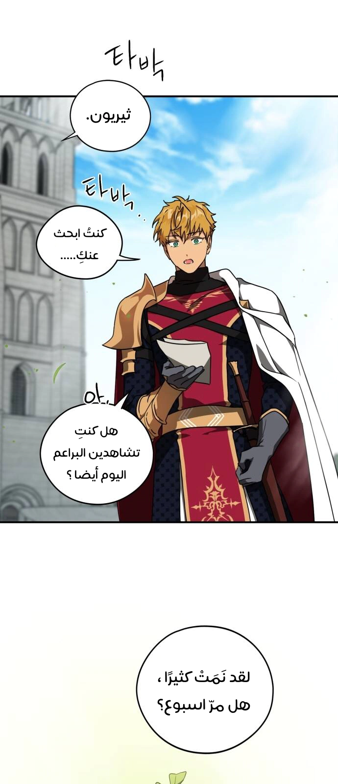 Read Blinded by the Setting Sun AR Manga Online