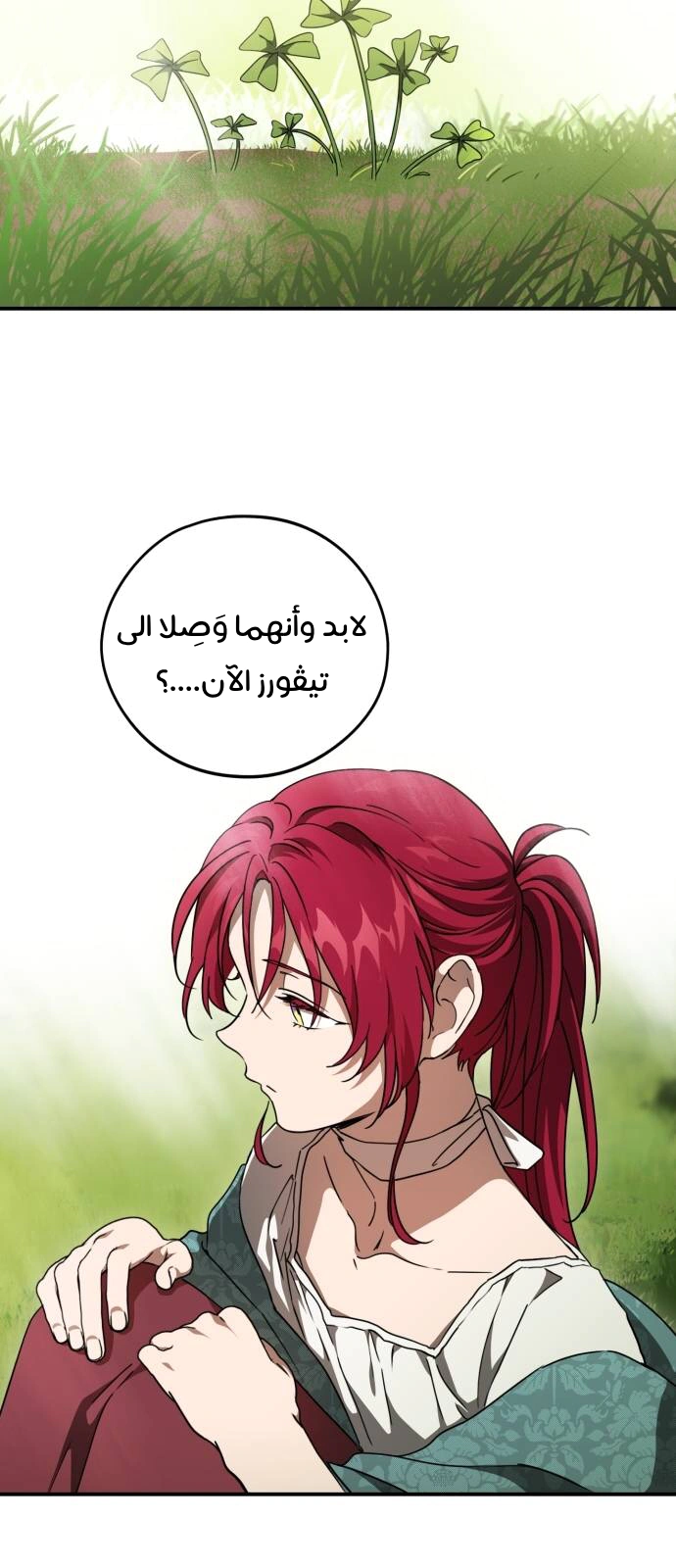 Read Blinded by the Setting Sun AR Manga Online