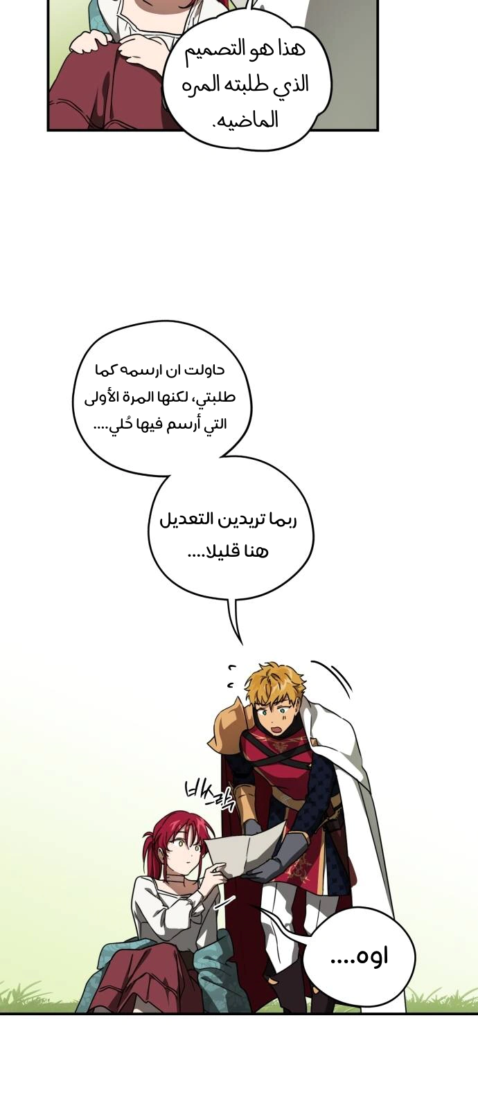 Read Blinded by the Setting Sun AR Manga Online