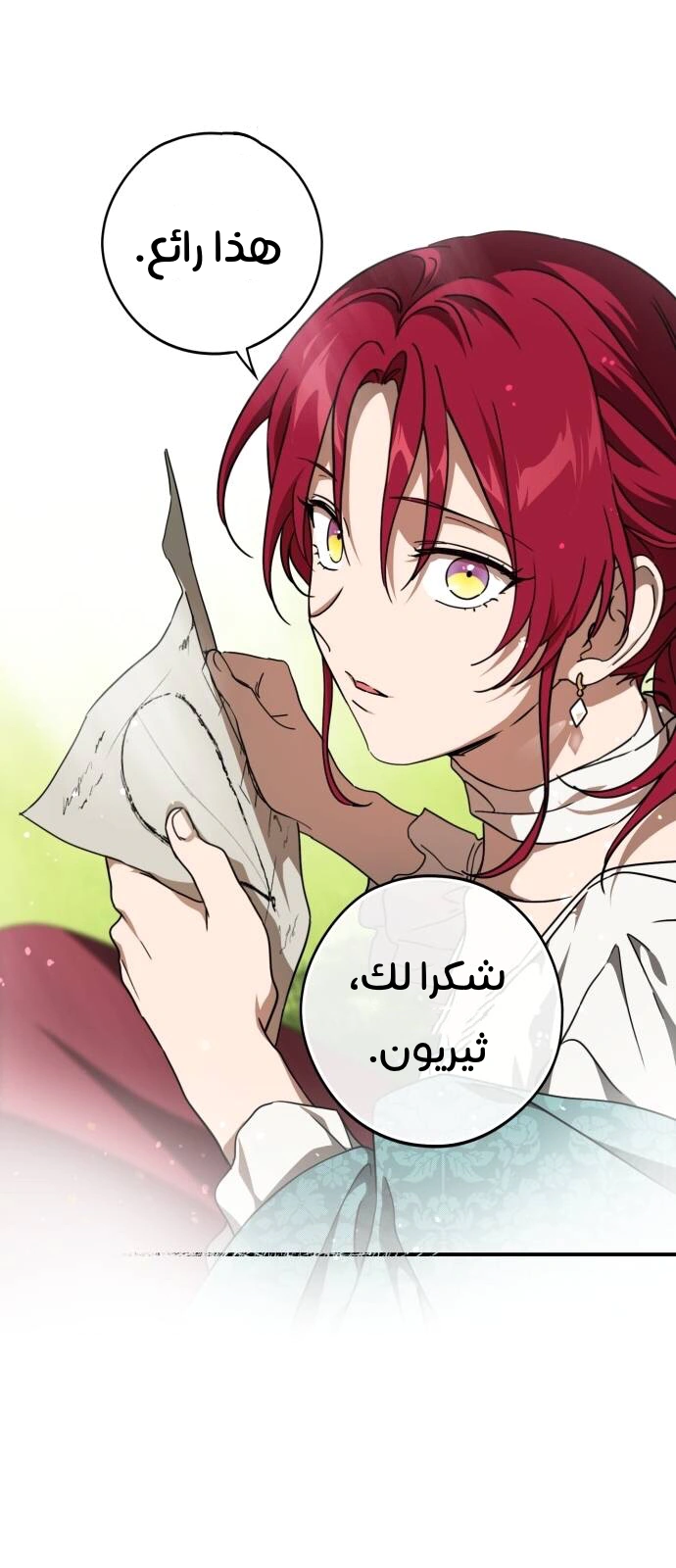 Read Blinded by the Setting Sun AR Manga Online