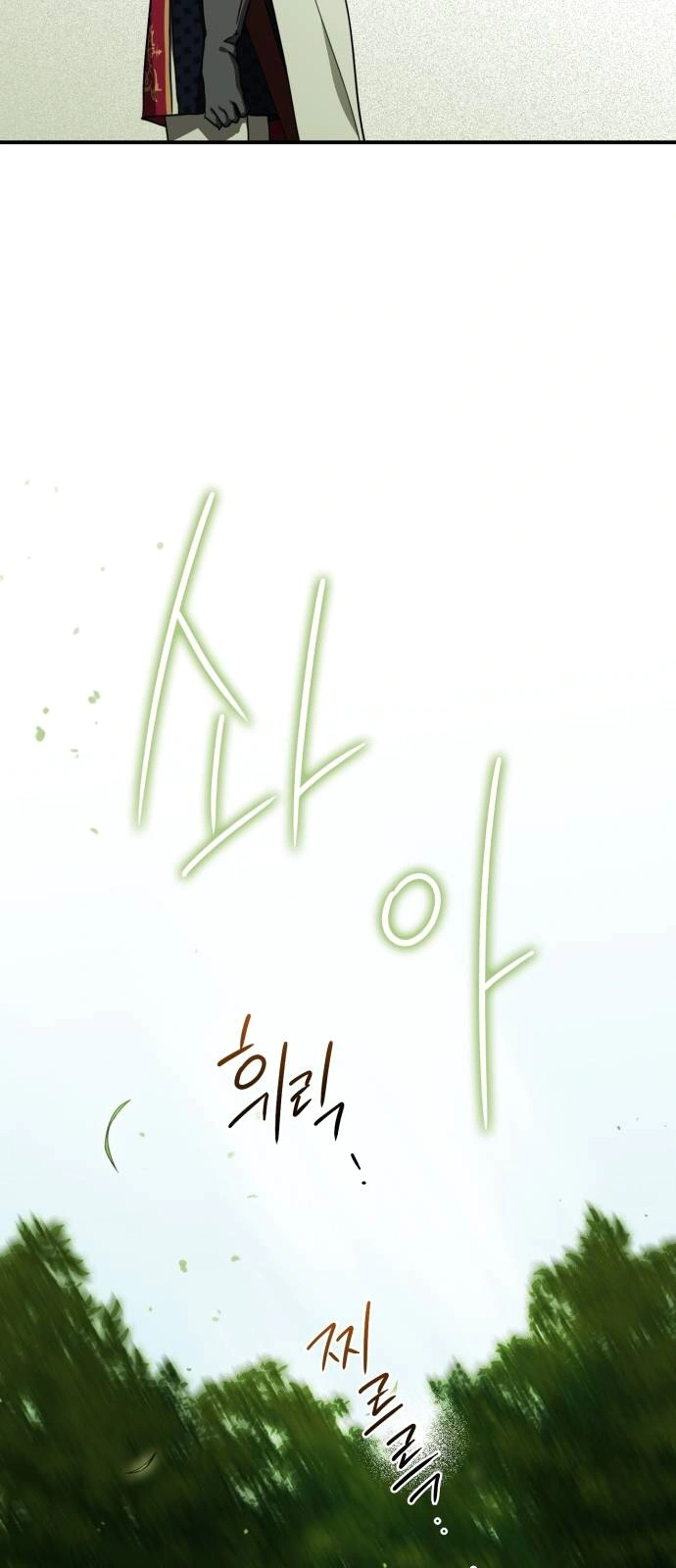 Read Blinded by the Setting Sun AR Manga Online
