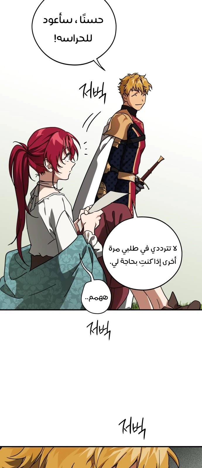 Read Blinded by the Setting Sun AR Manga Online