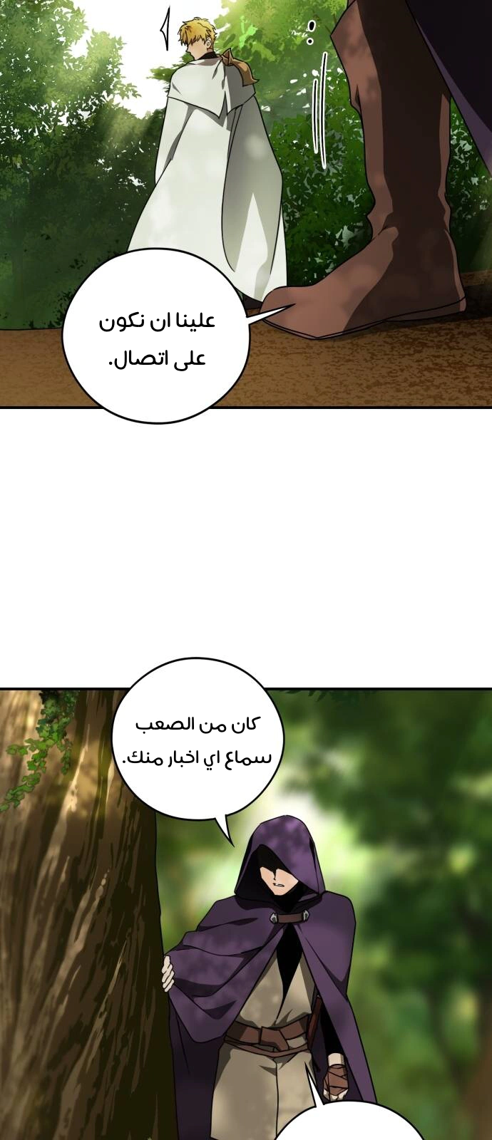 Read Blinded by the Setting Sun AR Manga Online