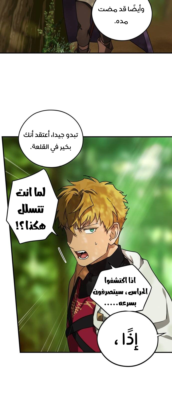 Read Blinded by the Setting Sun AR Manga Online