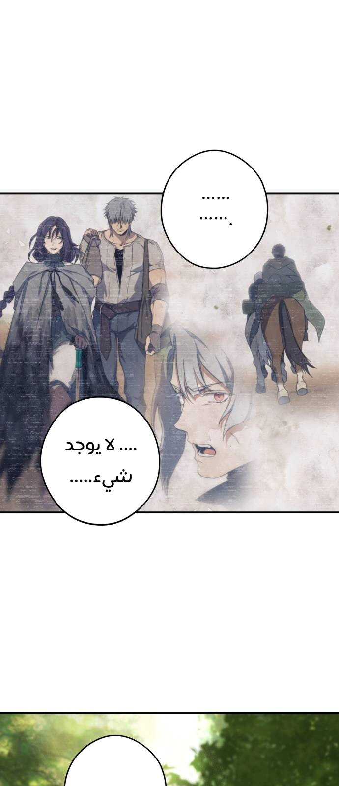 Read Blinded by the Setting Sun AR Manga Online