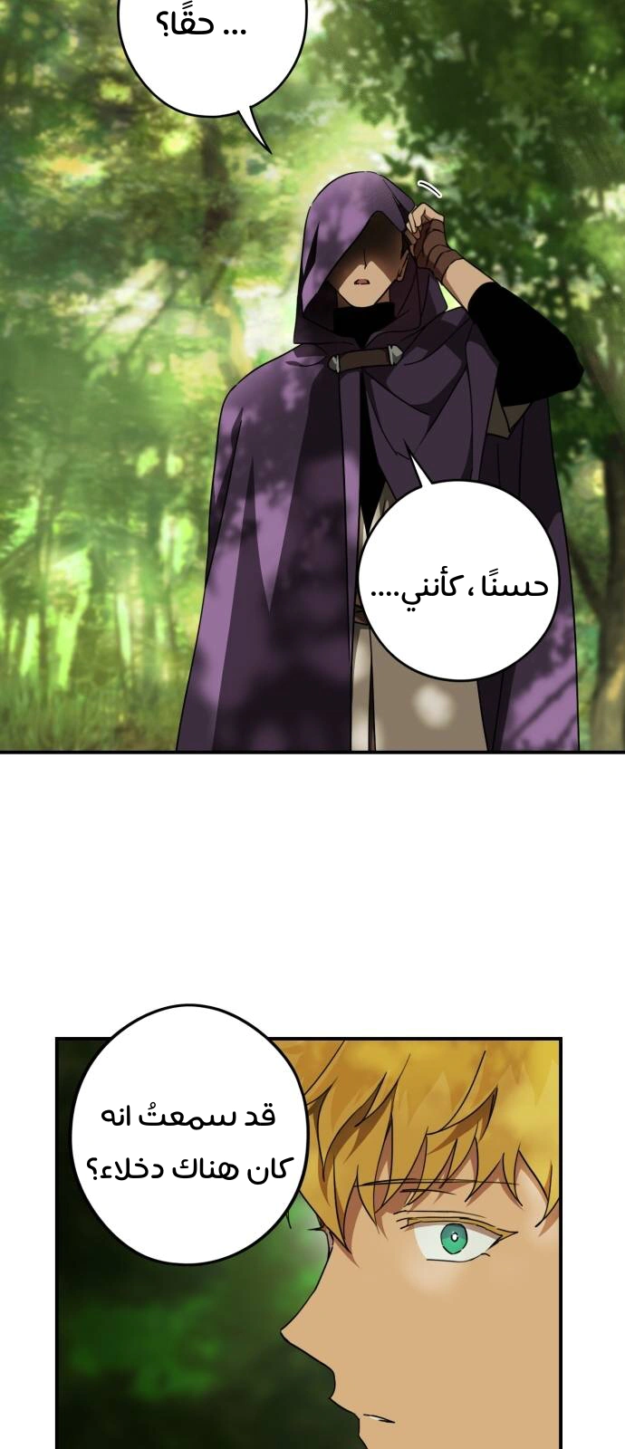 Read Blinded by the Setting Sun AR Manga Online