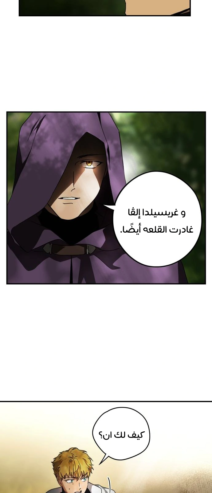 Read Blinded by the Setting Sun AR Manga Online