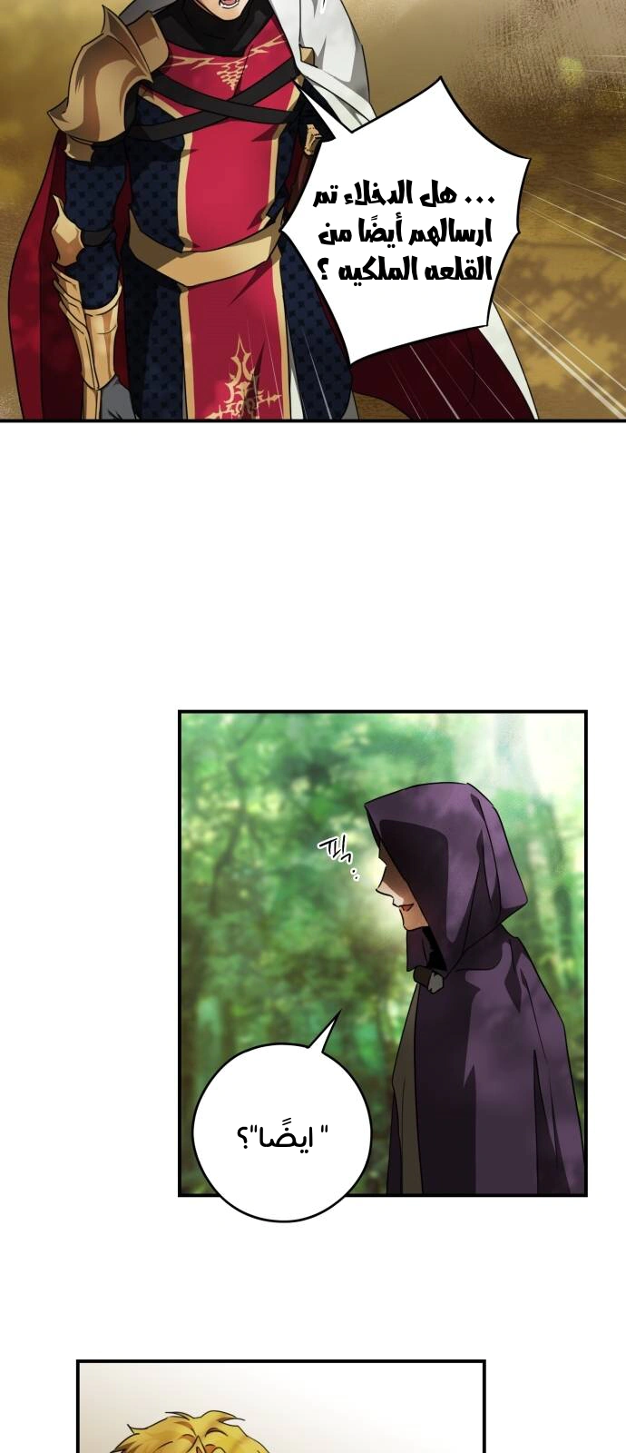 Read Blinded by the Setting Sun AR Manga Online