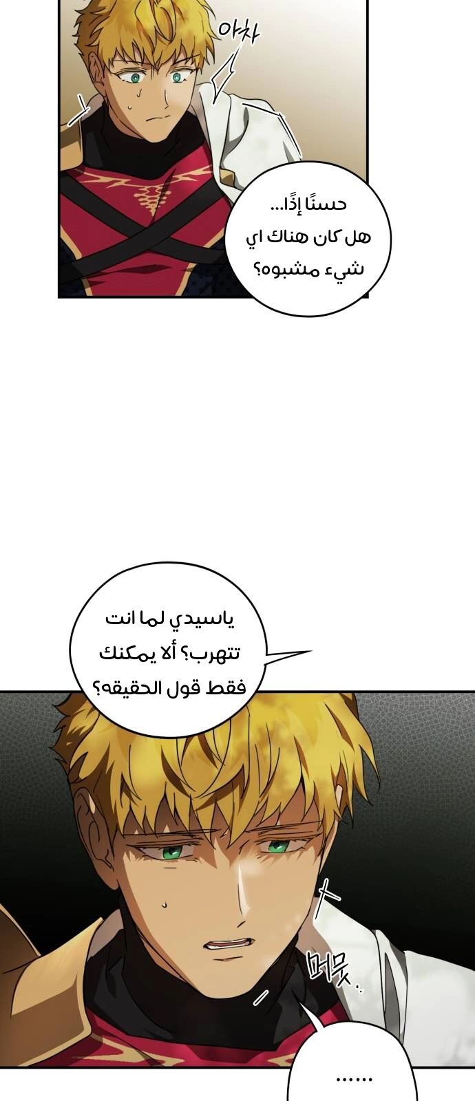 Read Blinded by the Setting Sun AR Manga Online