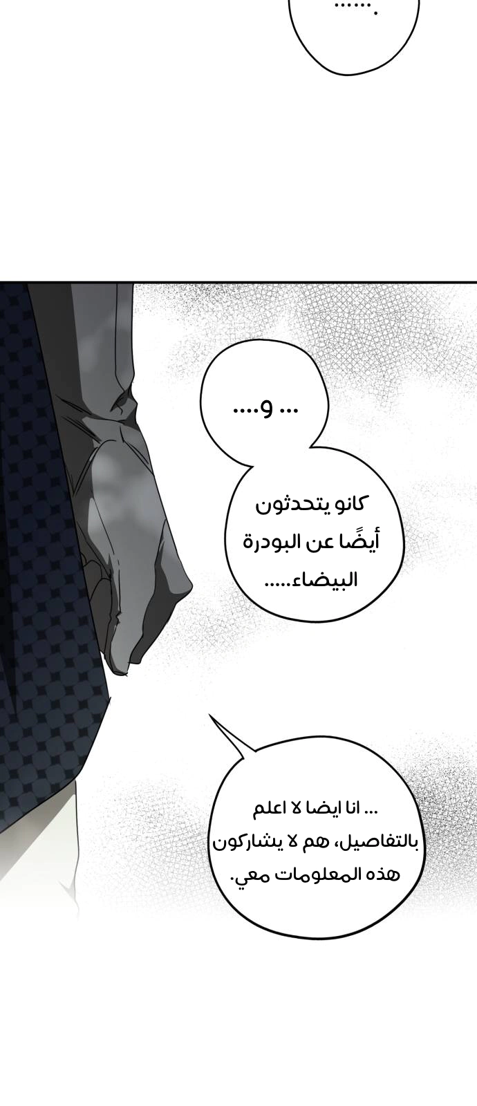 Read Blinded by the Setting Sun AR Manga Online