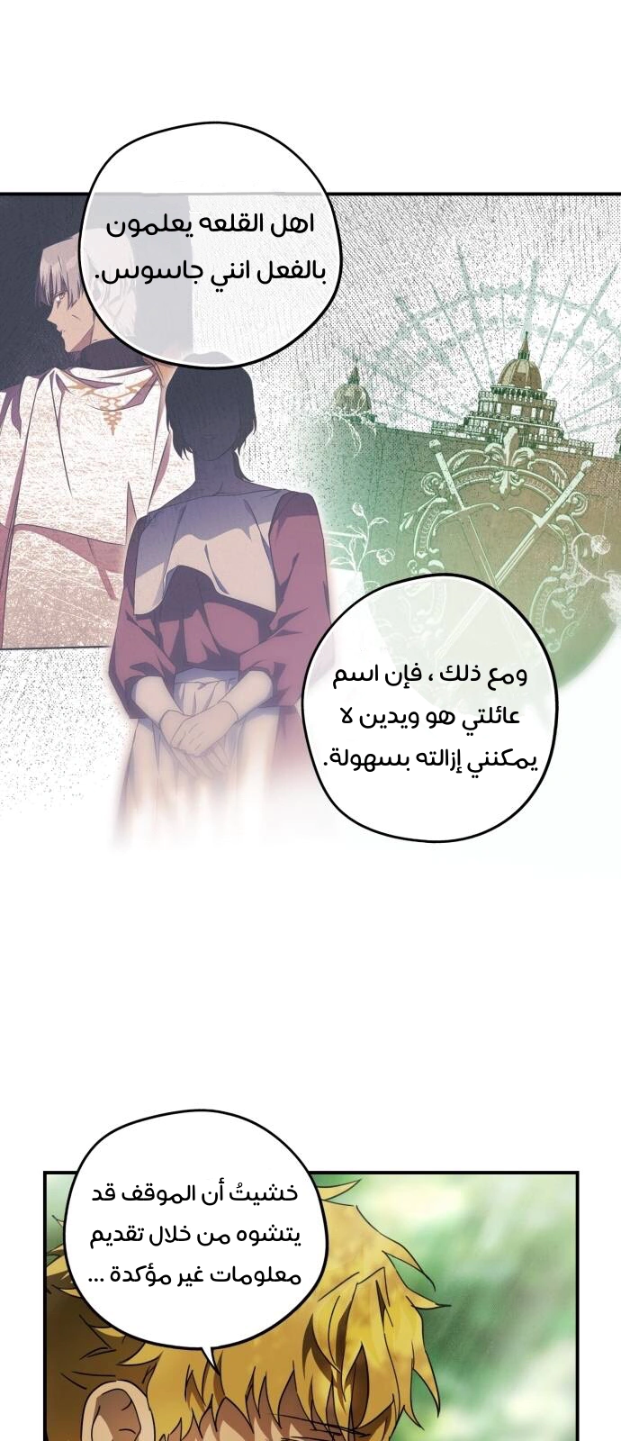 Read Blinded by the Setting Sun AR Manga Online