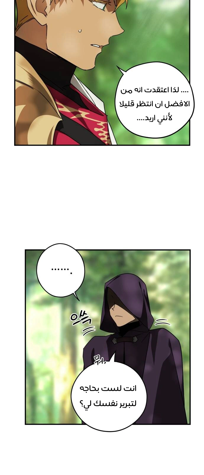 Read Blinded by the Setting Sun AR Manga Online