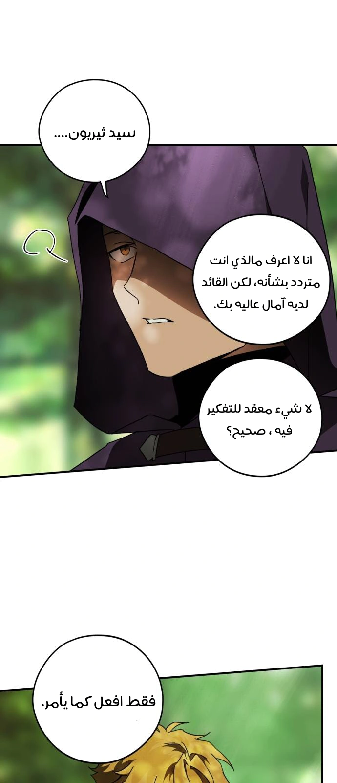 Read Blinded by the Setting Sun AR Manga Online