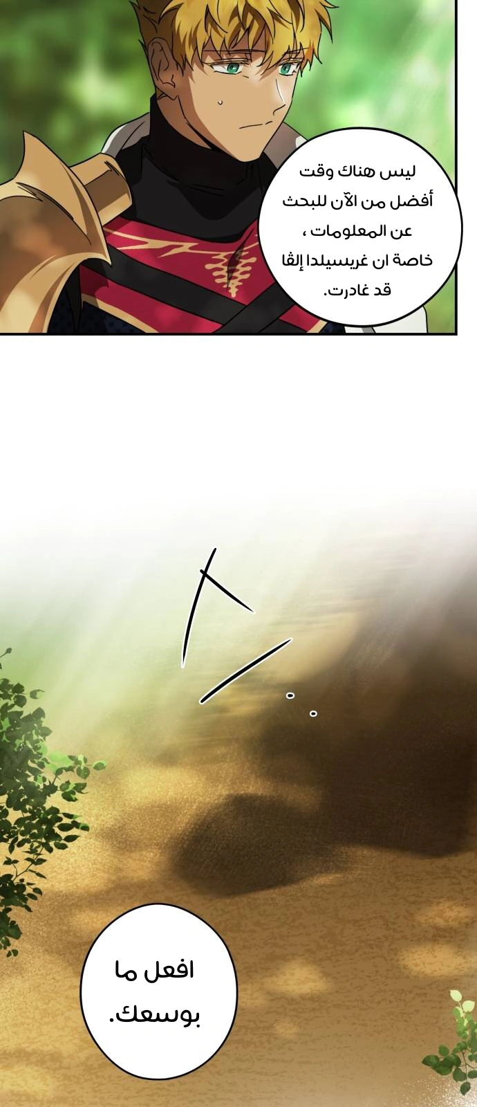 Read Blinded by the Setting Sun AR Manga Online