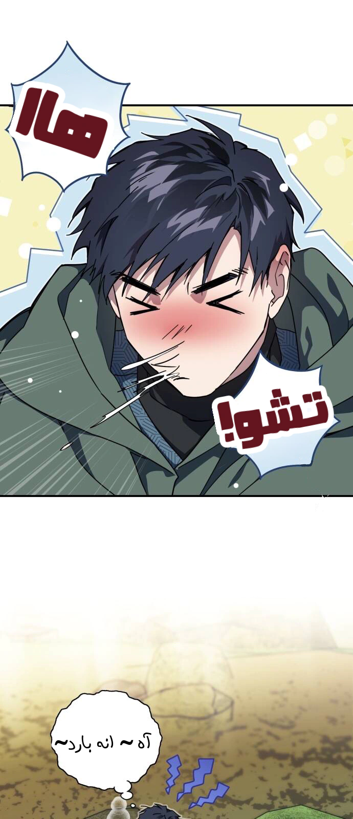 Read Blinded by the Setting Sun AR Manga Online