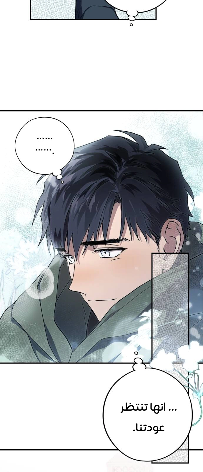 Read Blinded by the Setting Sun AR Manga Online