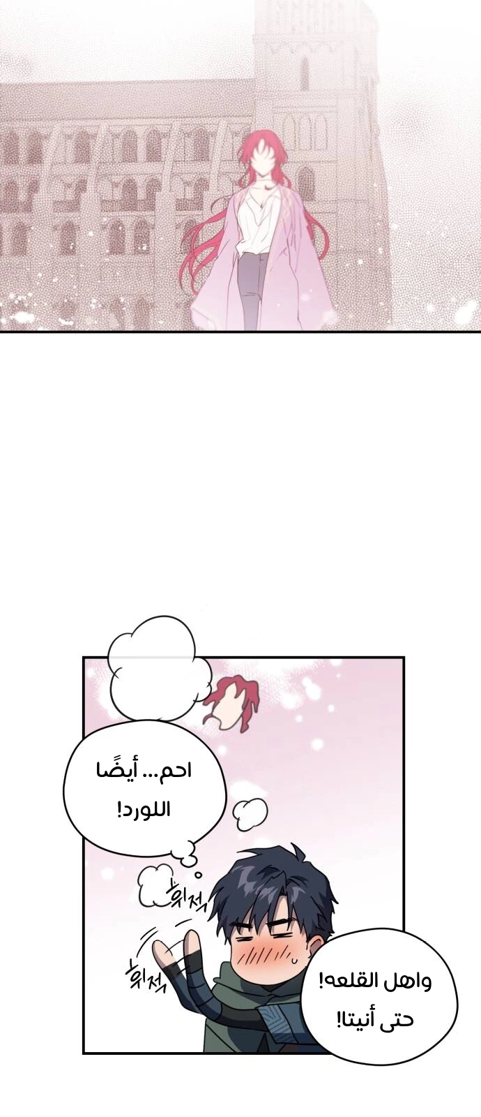 Read Blinded by the Setting Sun AR Manga Online