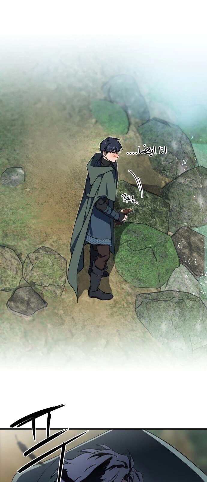 Read Blinded by the Setting Sun AR Manga Online