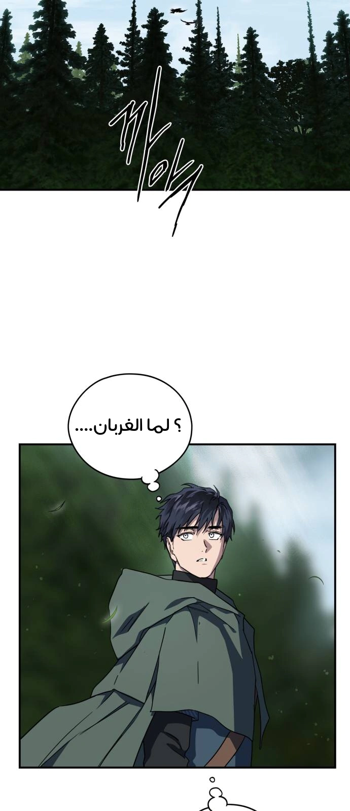 Read Blinded by the Setting Sun AR Manga Online