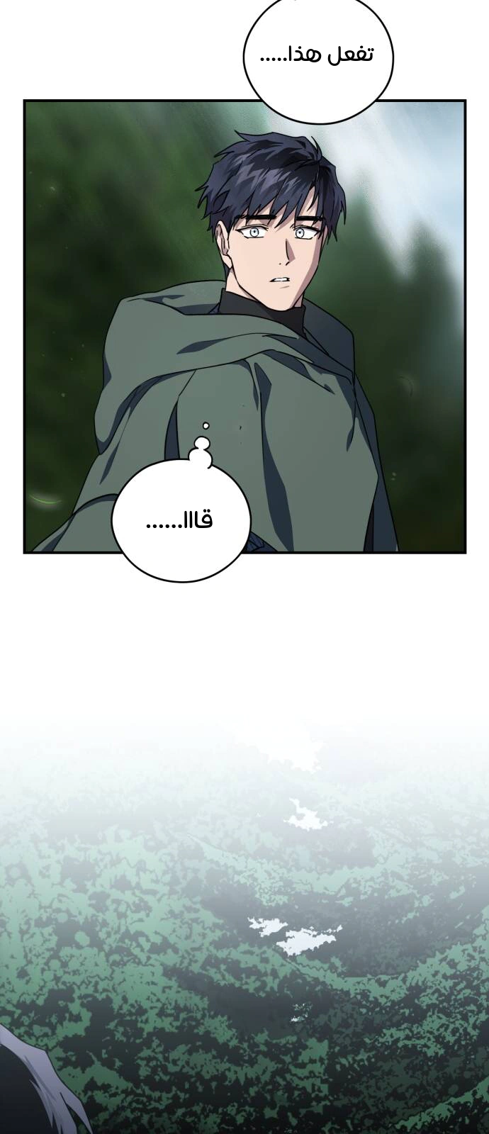 Read Blinded by the Setting Sun AR Manga Online