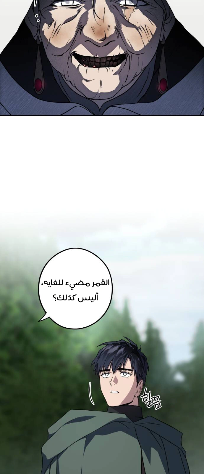Read Blinded by the Setting Sun AR Manga Online