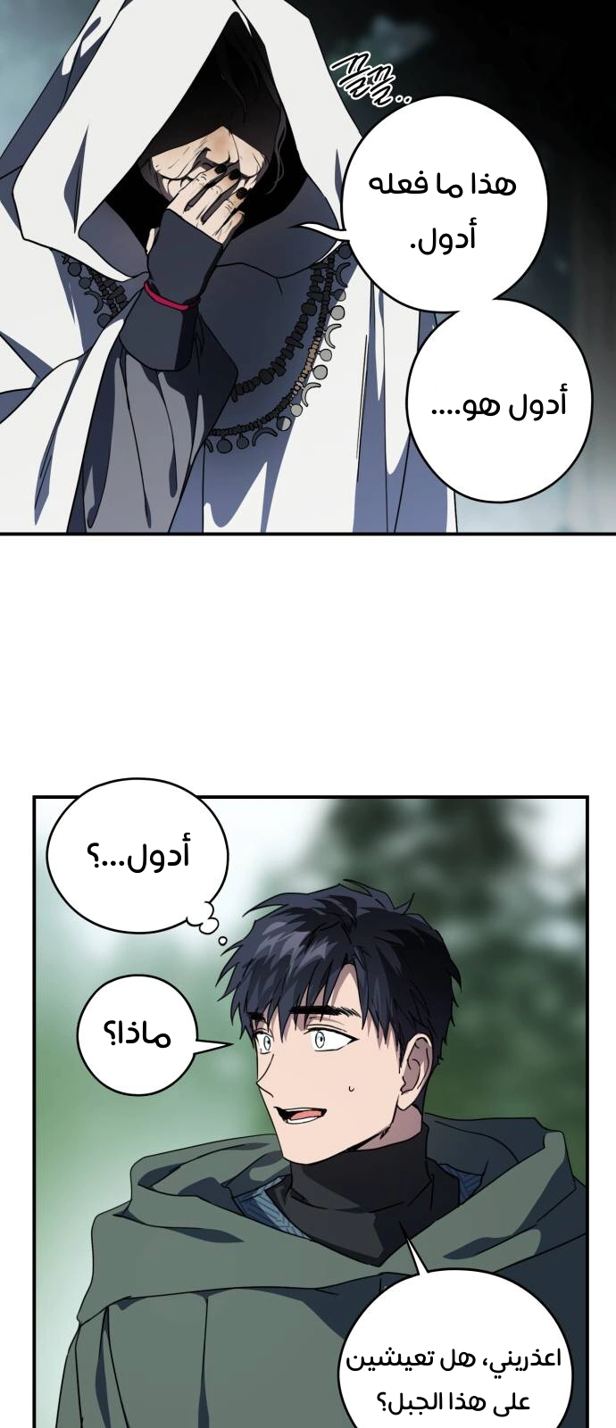 Read Blinded by the Setting Sun AR Manga Online