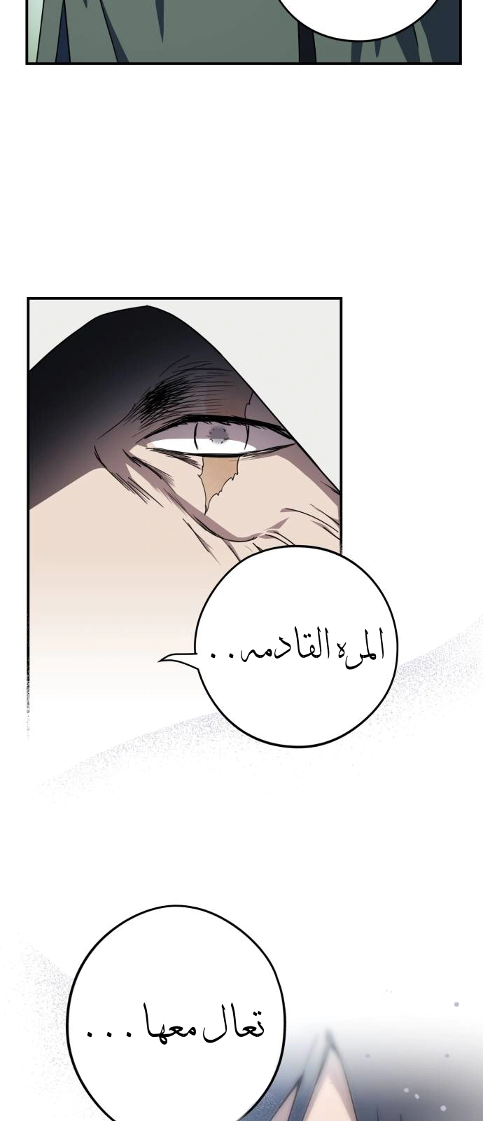 Read Blinded by the Setting Sun AR Manga Online