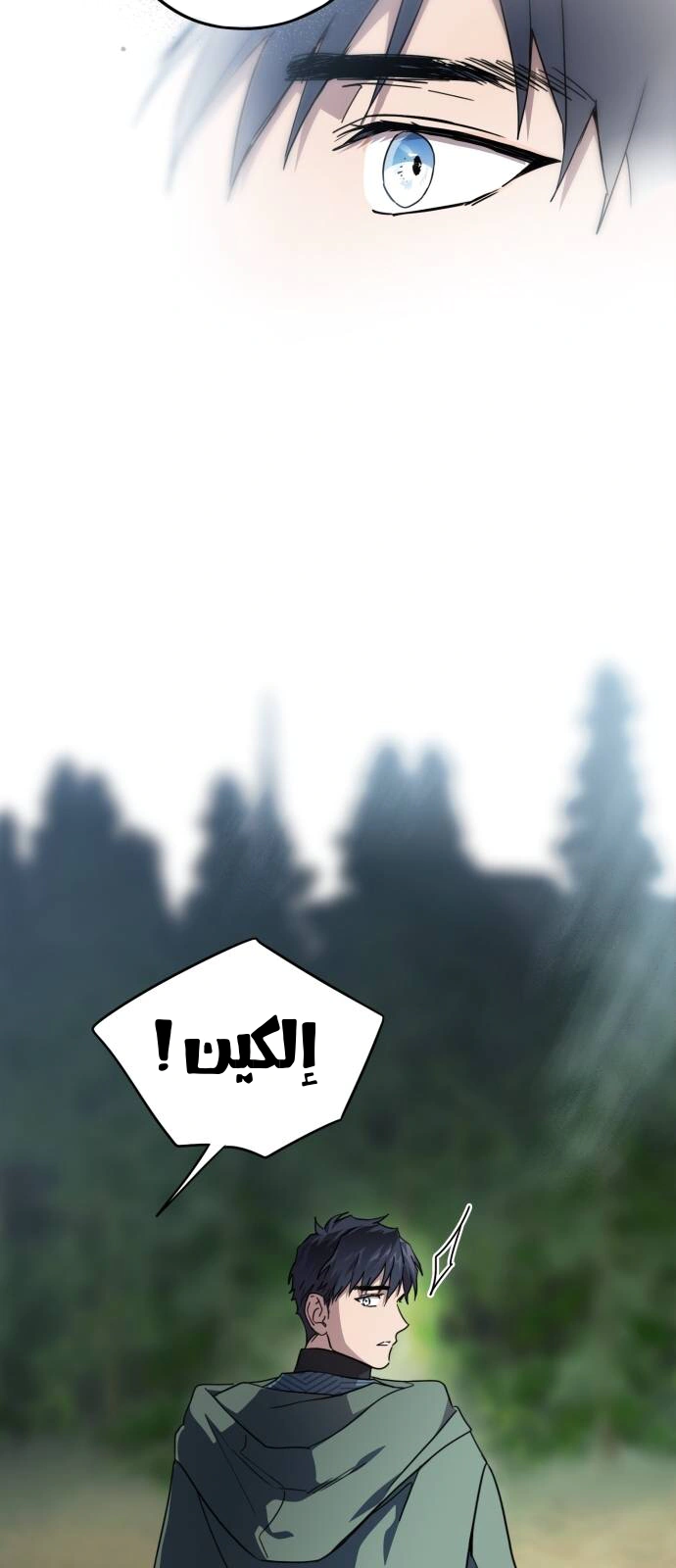 Read Blinded by the Setting Sun AR Manga Online