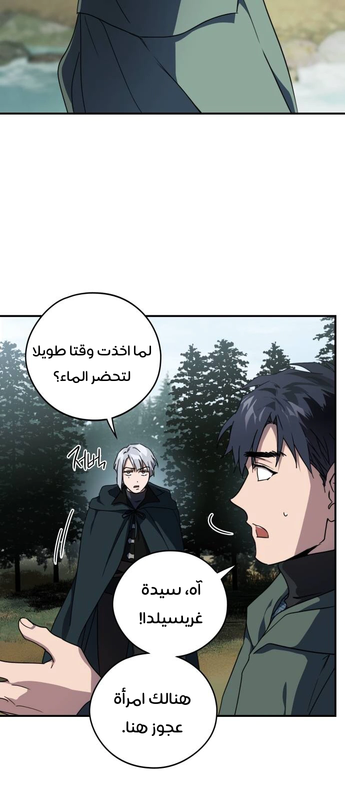Read Blinded by the Setting Sun AR Manga Online