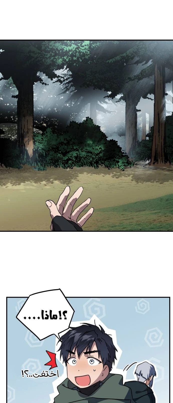 Read Blinded by the Setting Sun AR Manga Online