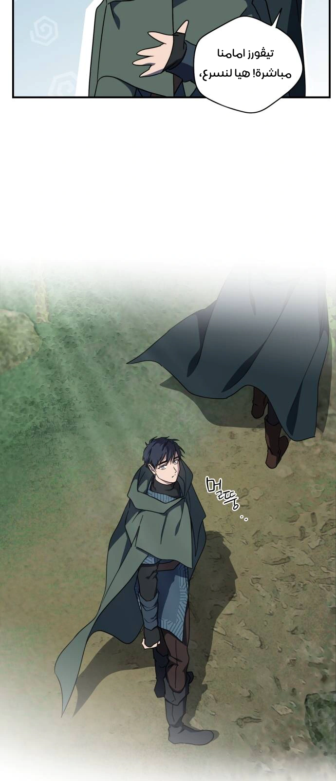 Read Blinded by the Setting Sun AR Manga Online
