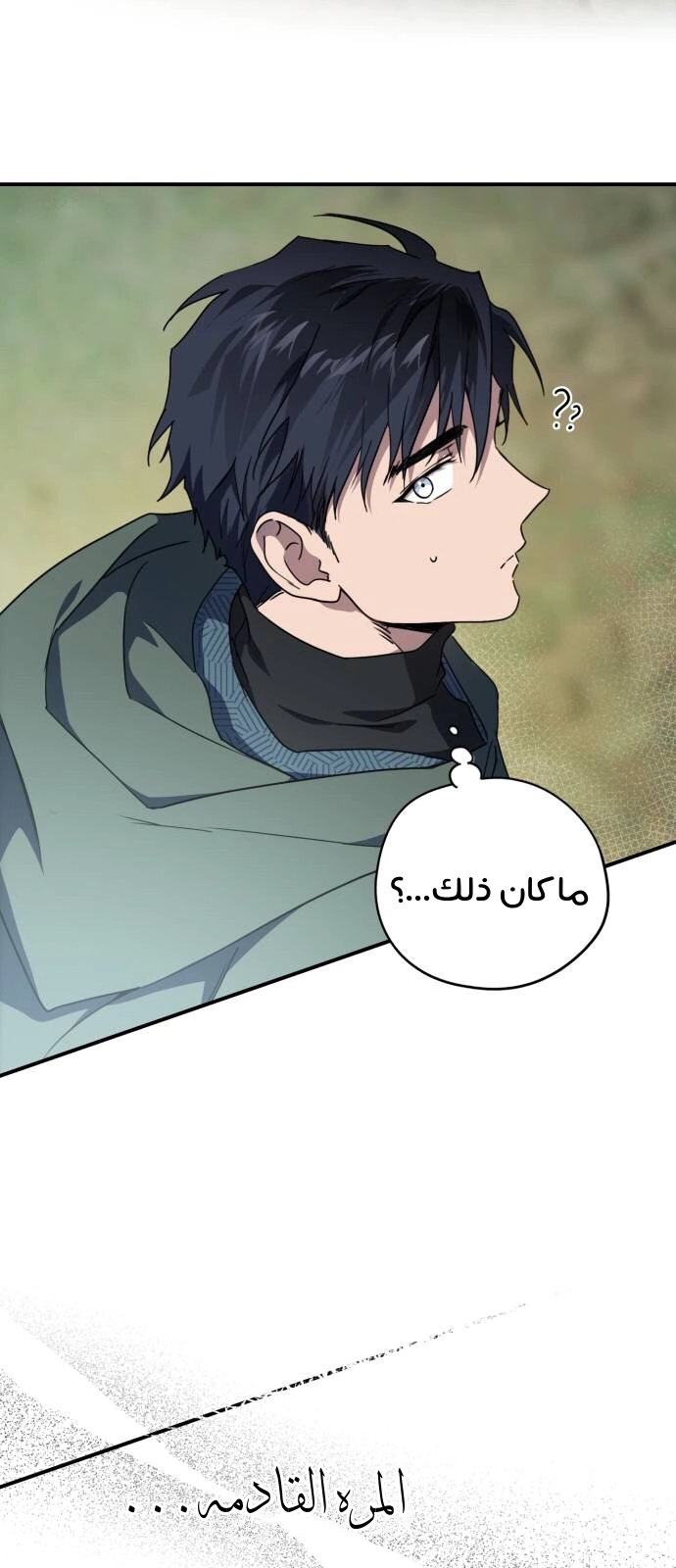 Read Blinded by the Setting Sun AR Manga Online