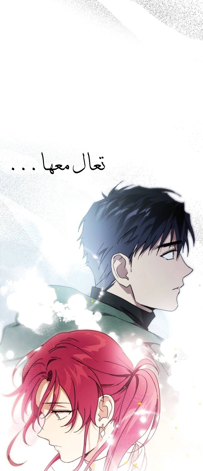 Read Blinded by the Setting Sun AR Manga Online