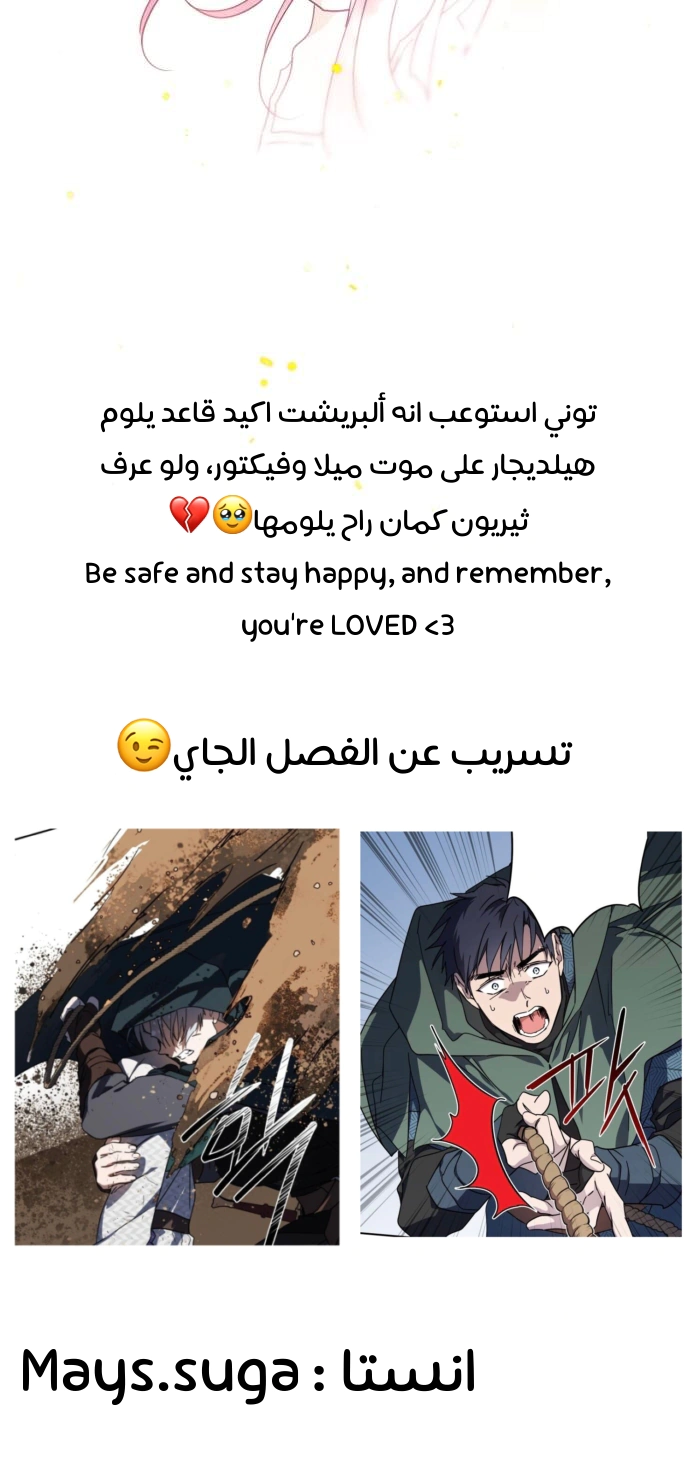 Read Blinded by the Setting Sun AR Manga Online