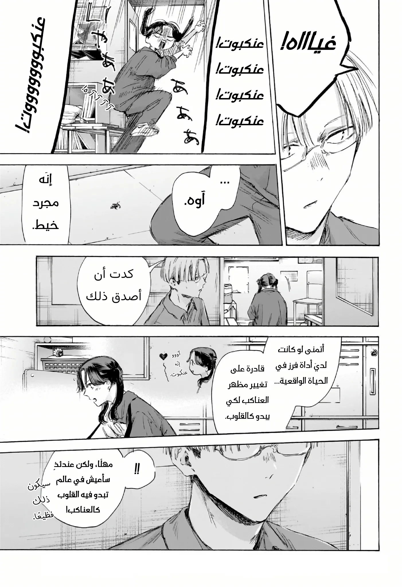 Read Blue Box AR Manga Online