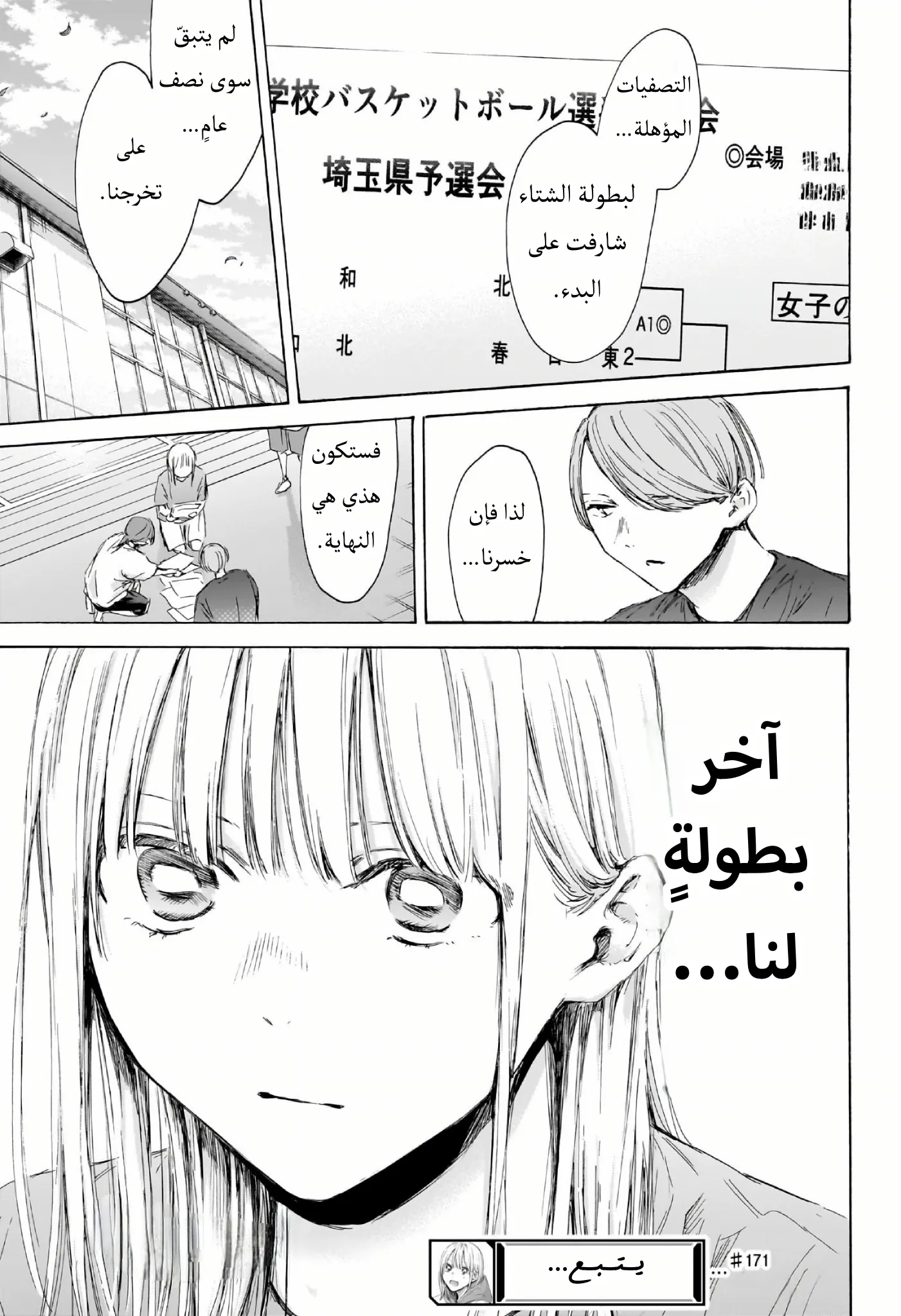 Read Blue Box AR Manga Online