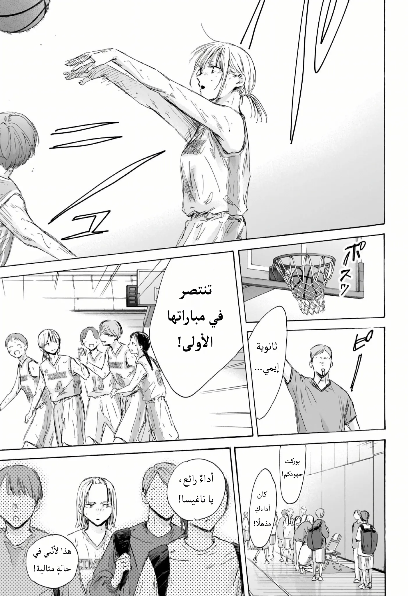Read Blue Box AR Manga Online