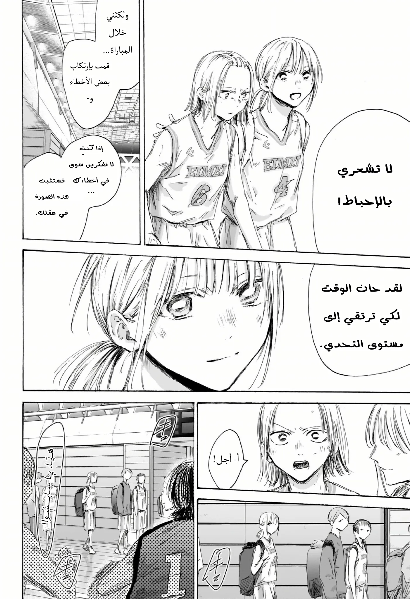 Read Blue Box AR Manga Online