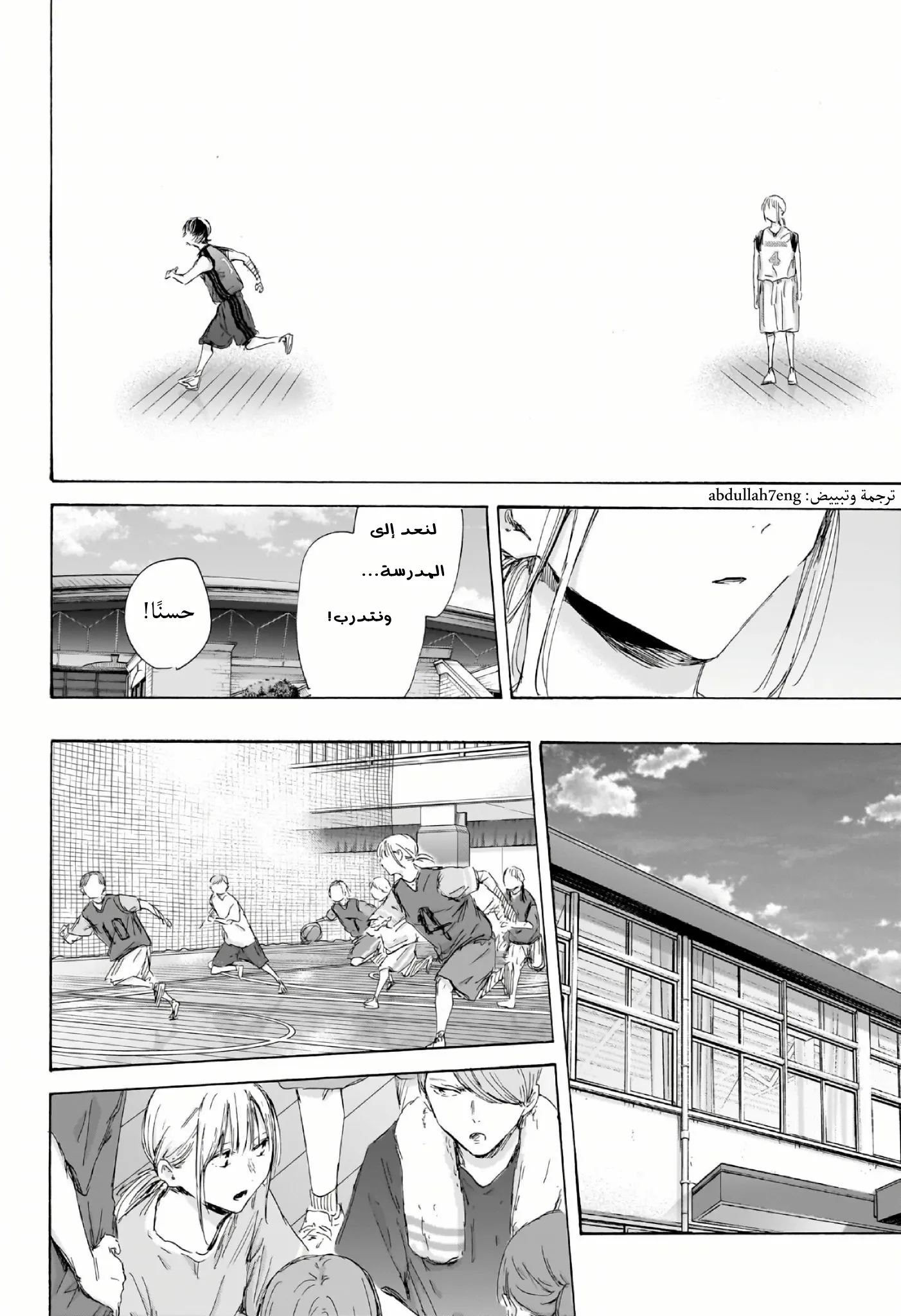 Read Blue Box AR Manga Online