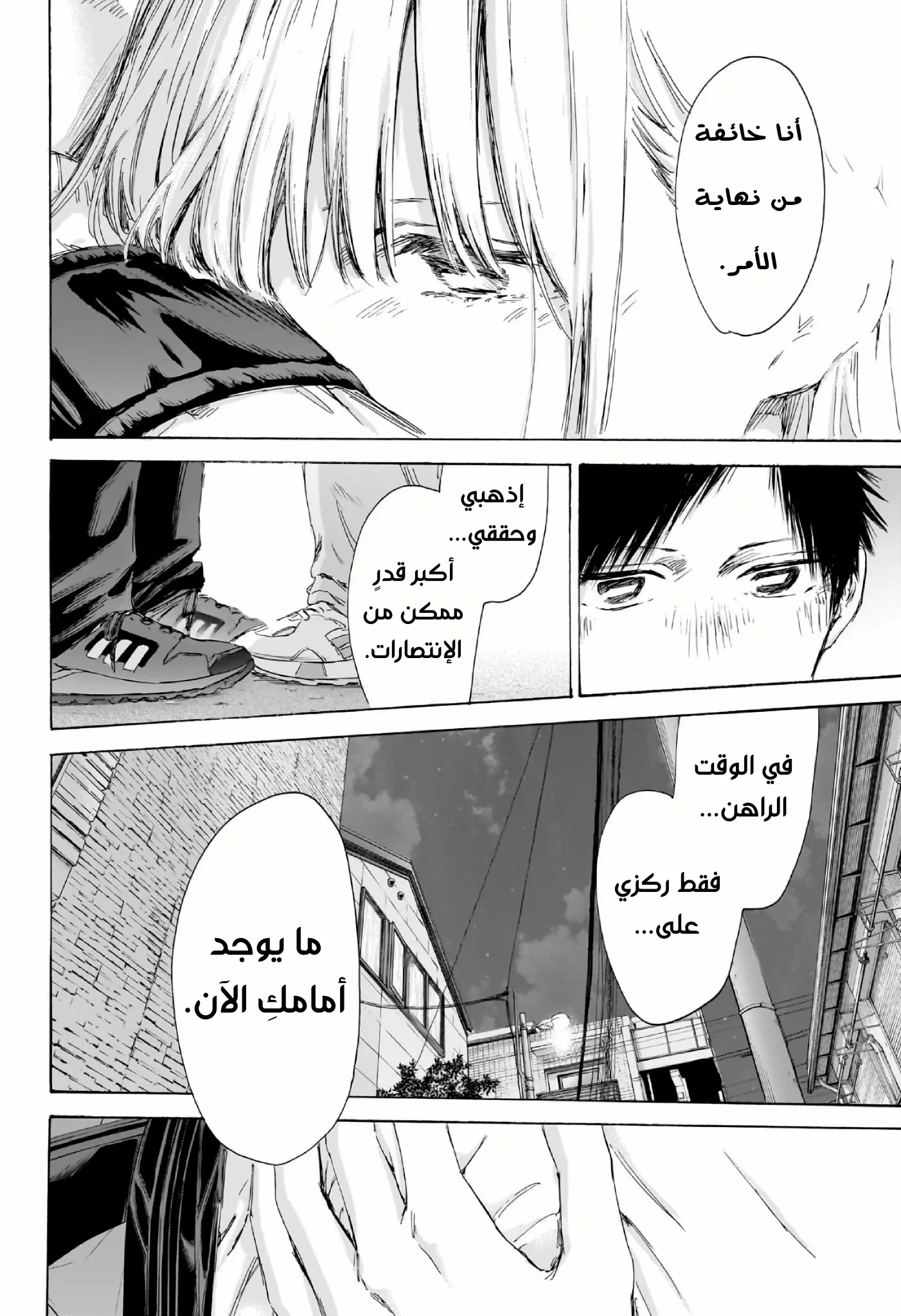 Read Blue Box AR Manga Online